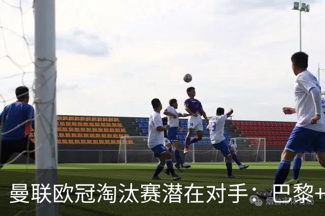 曼联欧冠淘汰赛潜在对手：巴黎+马竞+国米